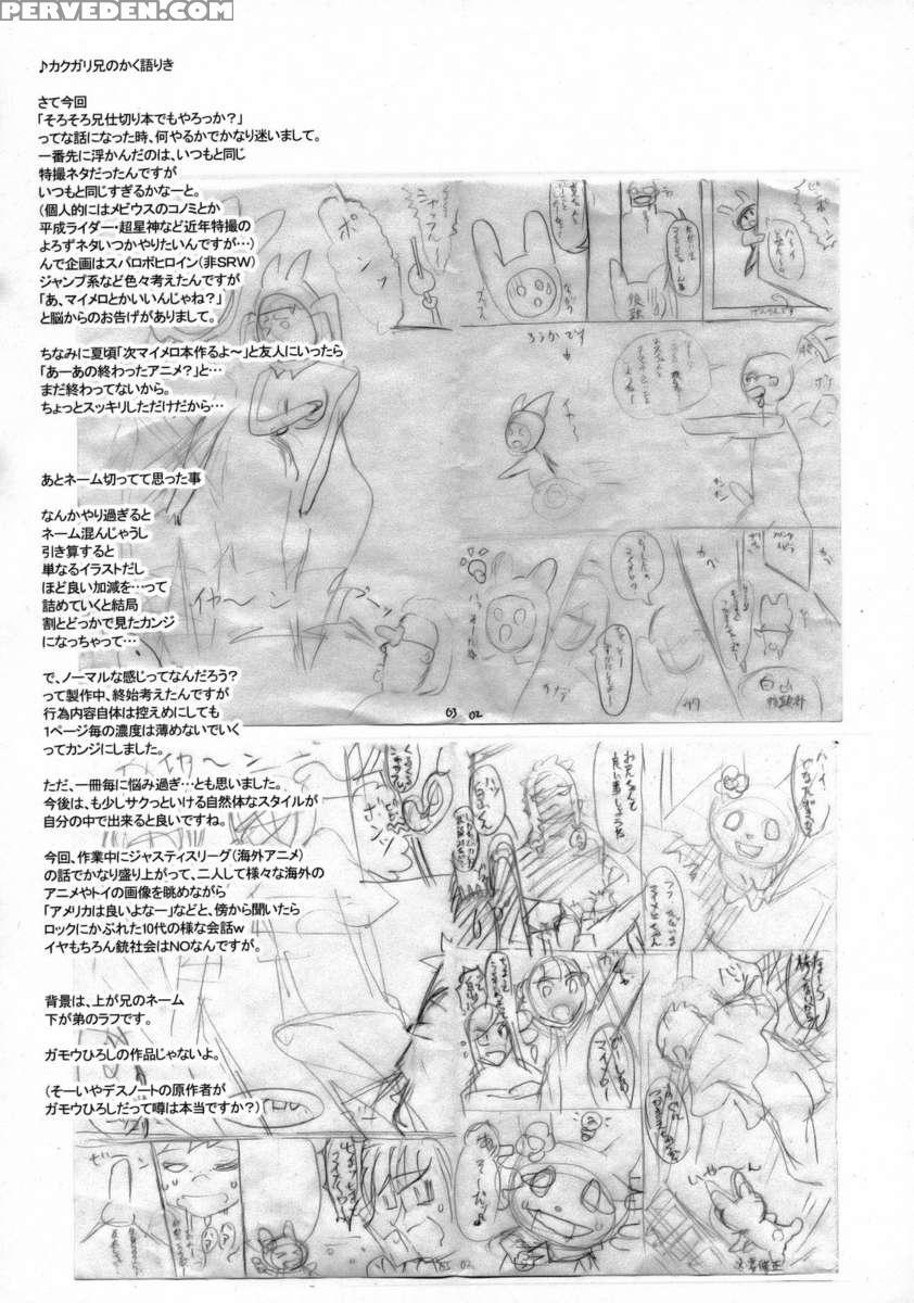 Tokyo Yumeno Orchestra Chapter 1000 Page 24